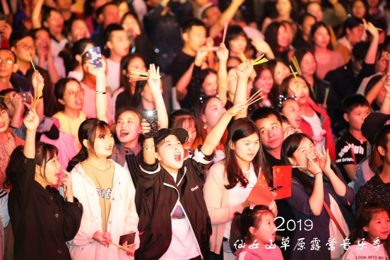 2019武隆仙女山草原露营音乐季盛大开启