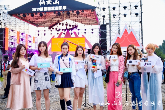 2019武隆仙女山草原露营音乐季盛大开启