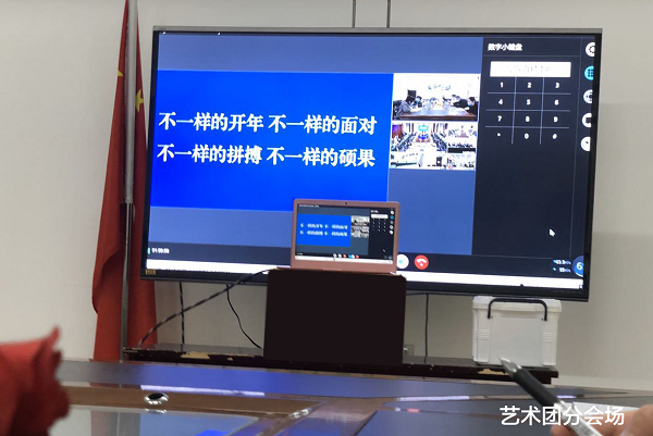 浩渺行无极  扬帆但信风 ——集团召开2020年度工作会