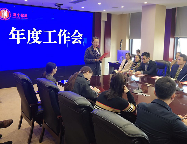 浩渺行无极  扬帆但信风 ——集团召开2020年度工作会