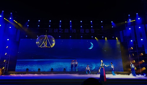 第四届中国白帝城国际诗歌节开幕式演出《韵流而尚》圆满成功！