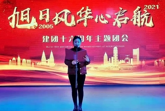 “旭日风华心启航”——艺术团建团十六周年主题团会圆满举行