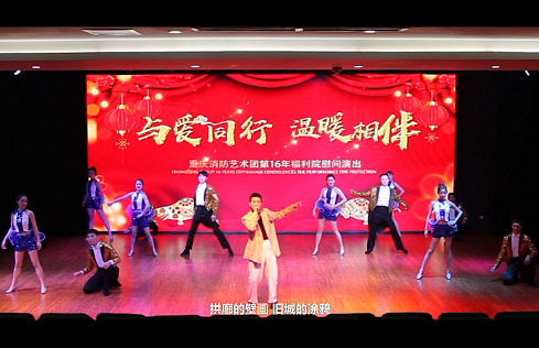 与爱同行，温暖相伴——连续16年