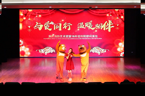 与爱同行，温暖相伴——连续16年
