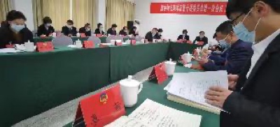 集团副总裁廖茜参加政协神农架林区十届一次会议