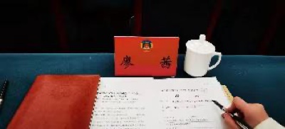 集团副总裁廖茜参加政协神农架林区十届一次会议