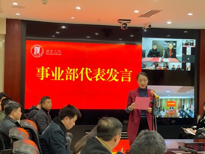 击鼓催征再出发——集团召开2022年度工作大会