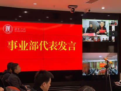 击鼓催征再出发——集团召开2022年度工作大会