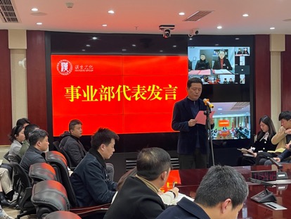 击鼓催征再出发——集团召开2022年度工作大会