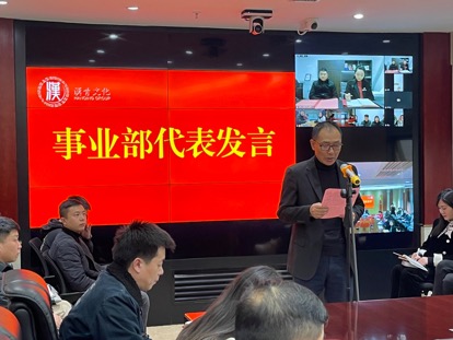 击鼓催征再出发——集团召开2022年度工作大会