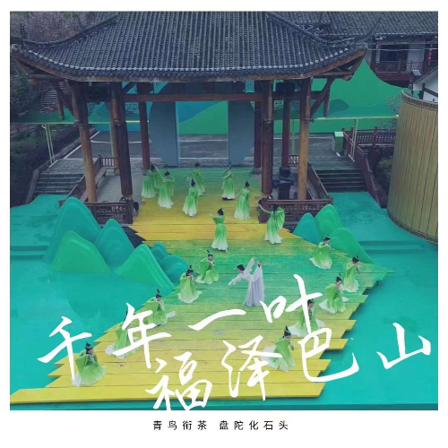 音乐情景剧《石生灵》在“巴山青”茶文化节开幕式上成功首演