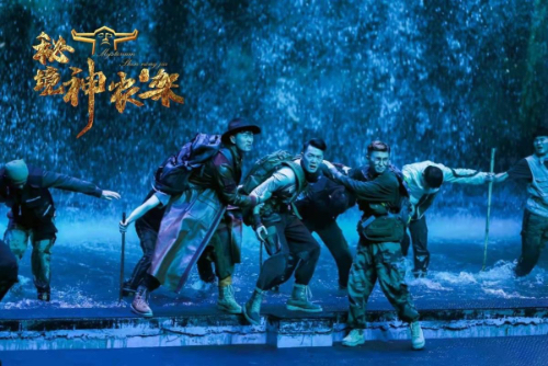 4月29日《秘境神农架》开演