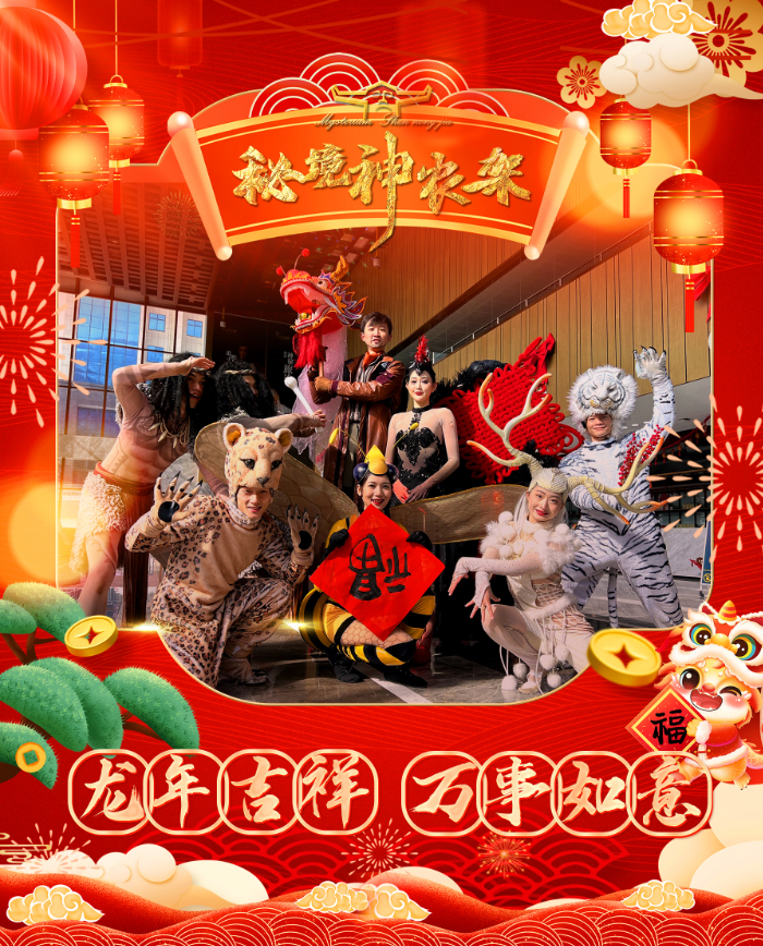 开门红！《秘境神农架》春节迎旅游高峰