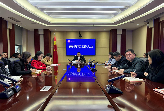征途辽阔  唯有奋斗——集团召开2024年度工作电视电话会