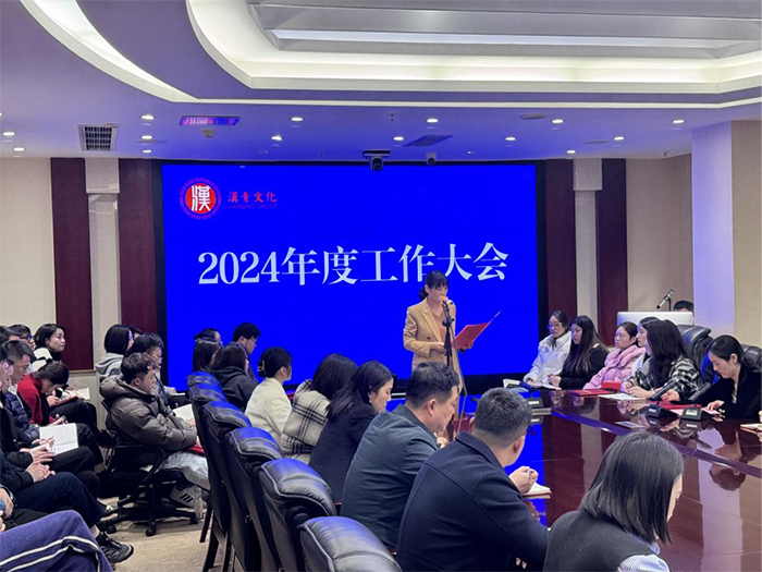 征途辽阔  唯有奋斗——集团召开2024年度工作电视电话会