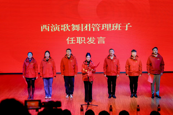 艺韵20载 璀璨新征程——西演歌舞团建团20周年