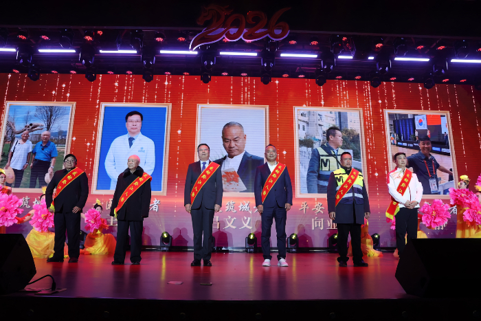 “黔行骐骥 共创辉煌” 2025感动黔江颁奖晚会举行