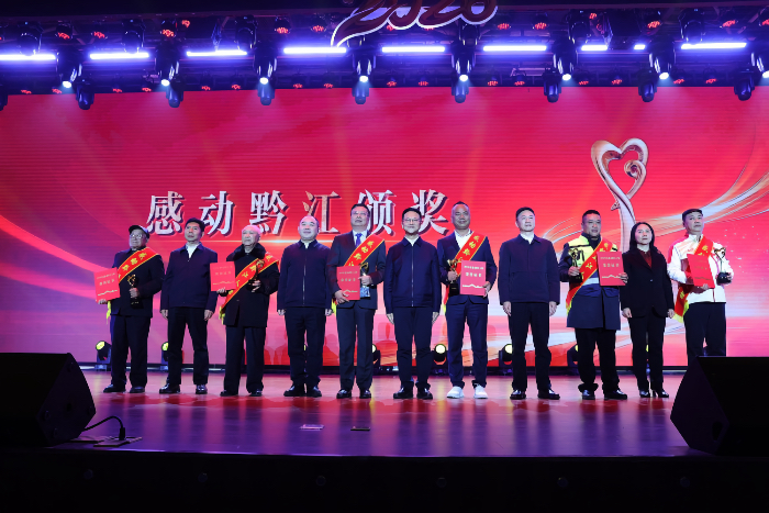 “黔行骐骥 共创辉煌” 2025感动黔江颁奖晚会举行
