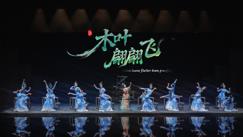 民族音乐剧《木叶翩翩飞》