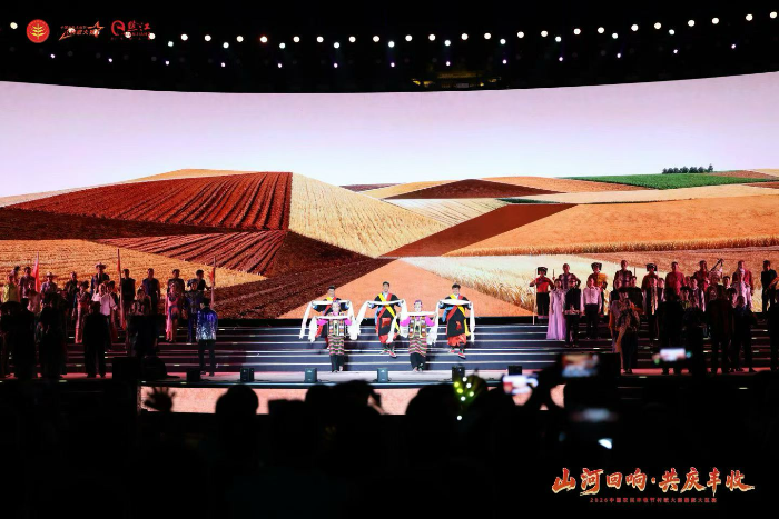 种地种歌种丰收——2026中国农民丰收节村歌大赛西部大区赛颁奖展演活动举行